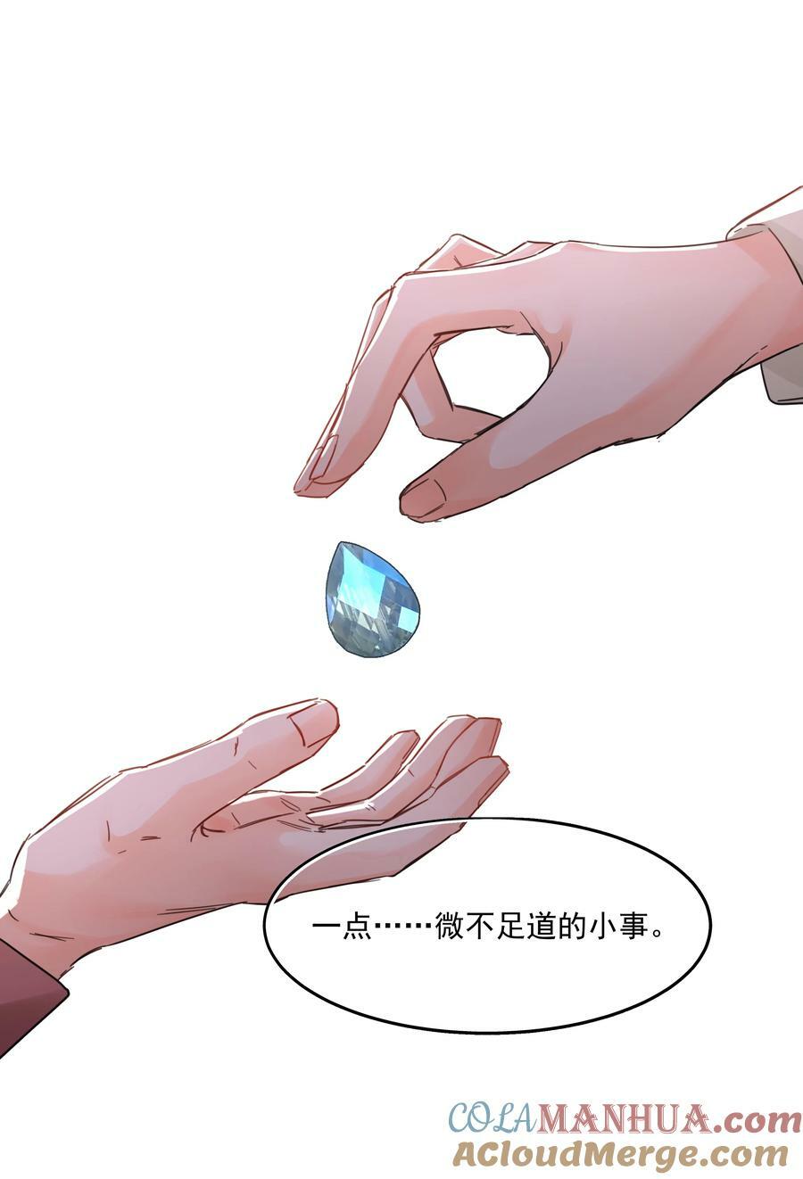 第22话 被坑？！21