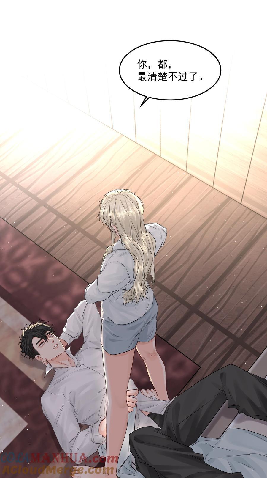 第43话 真心话大冒险18