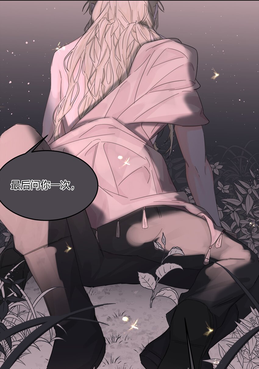 第5话 不告诉你32