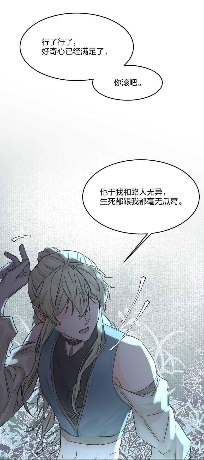 第7话 生无关，但死有！30