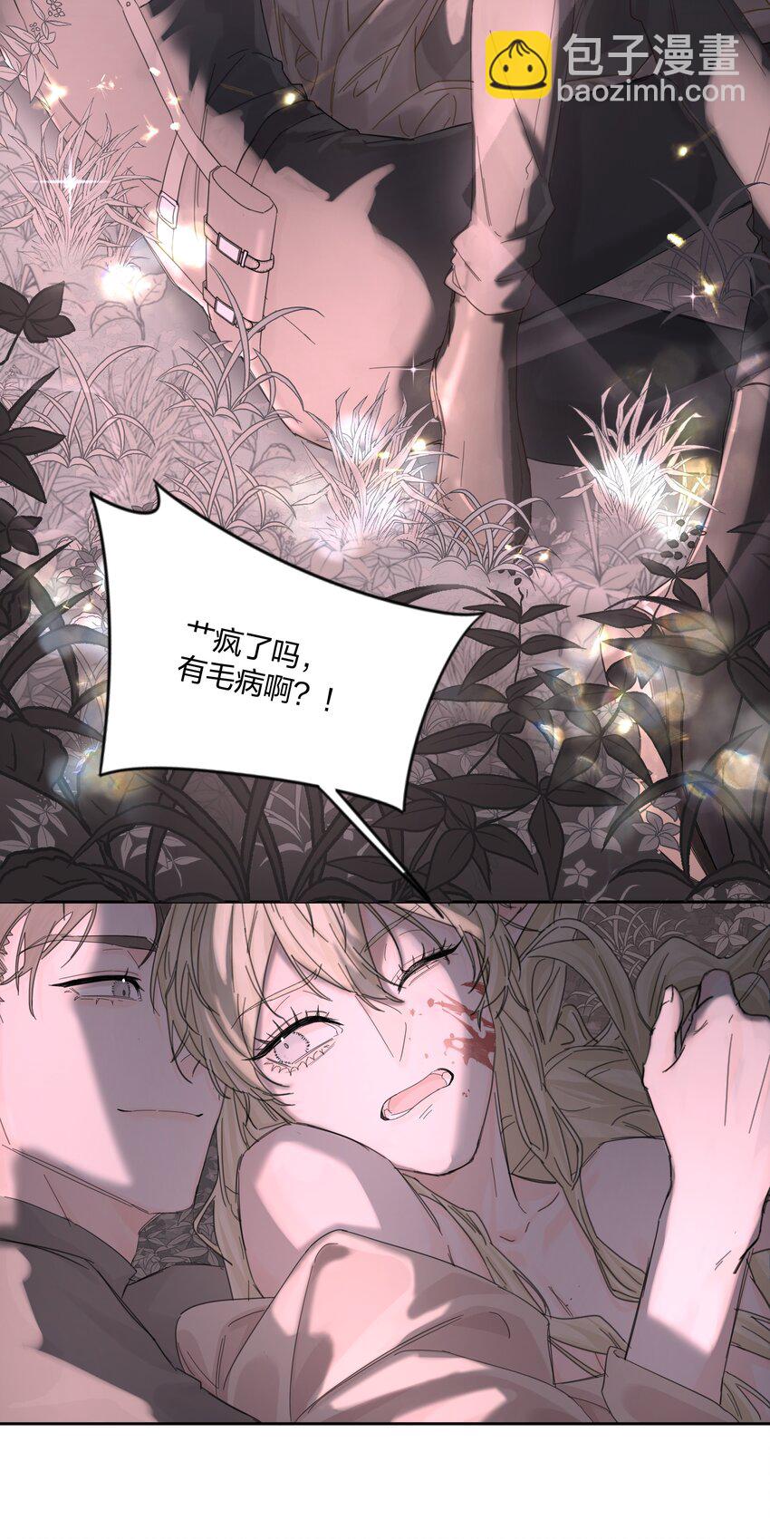 第5话 不告诉你15