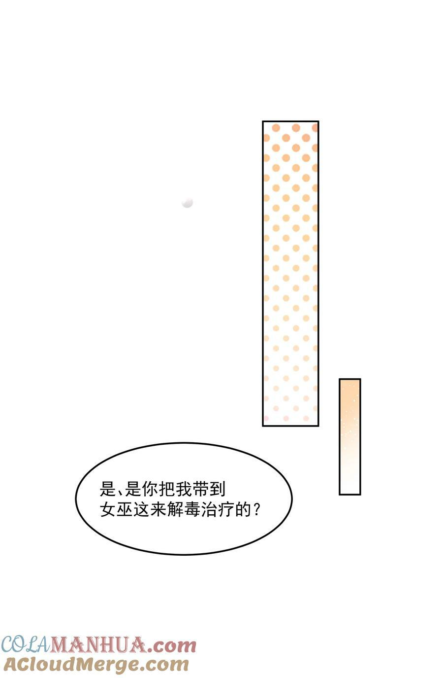 第29话 另一个代价30