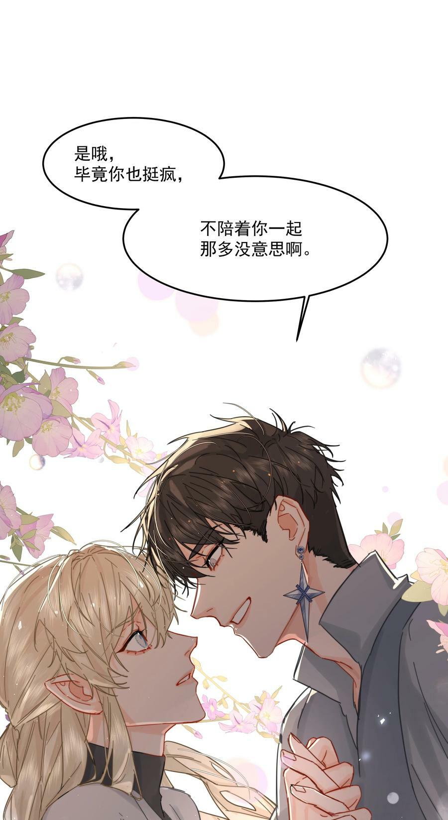 第26话 无效占卜28