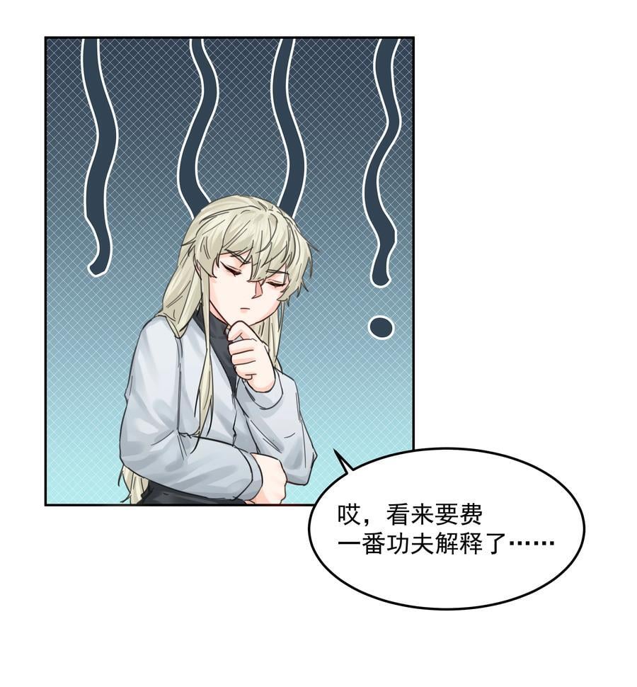 第45话 祸从口出7