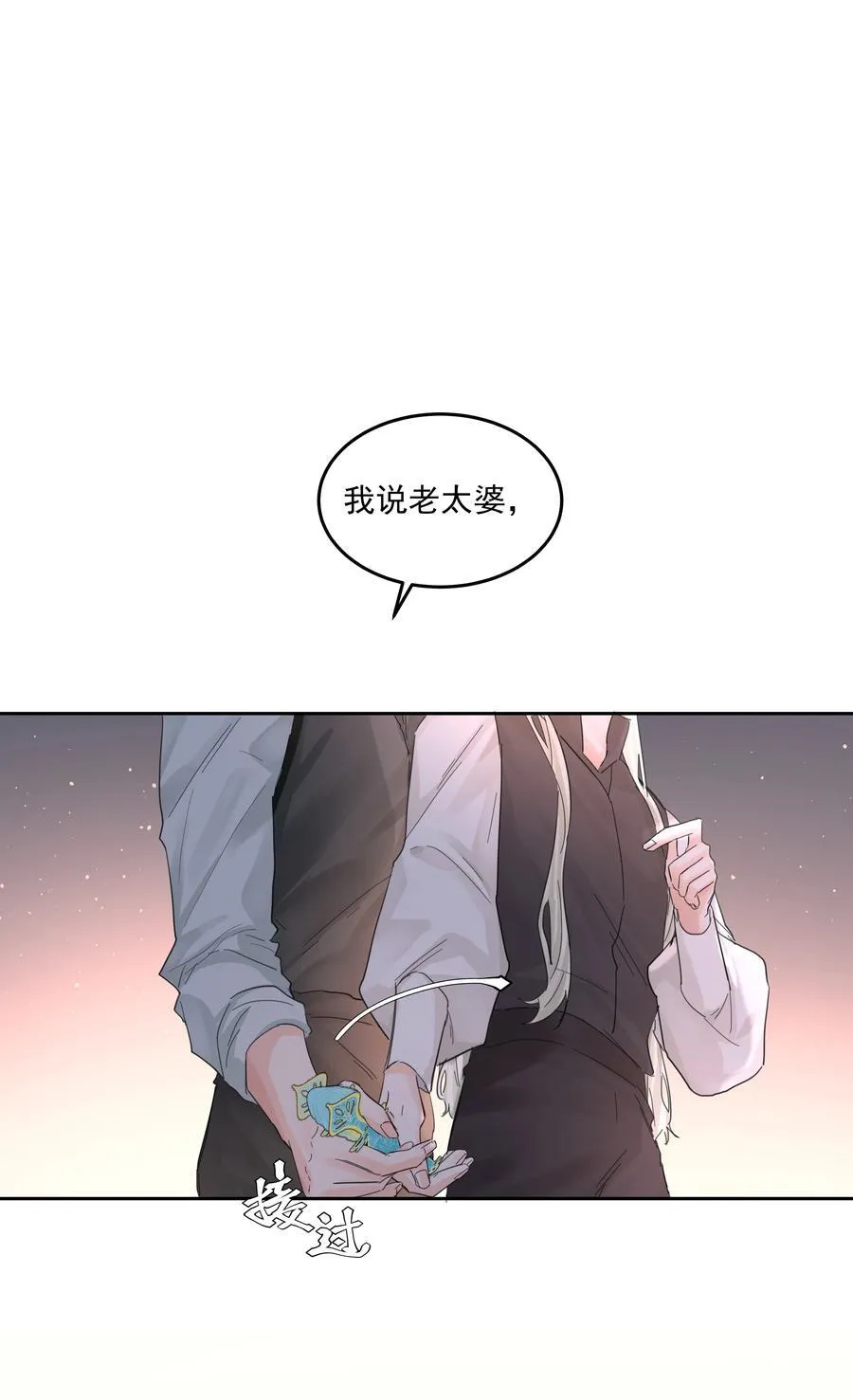 第70话 再喝一次37