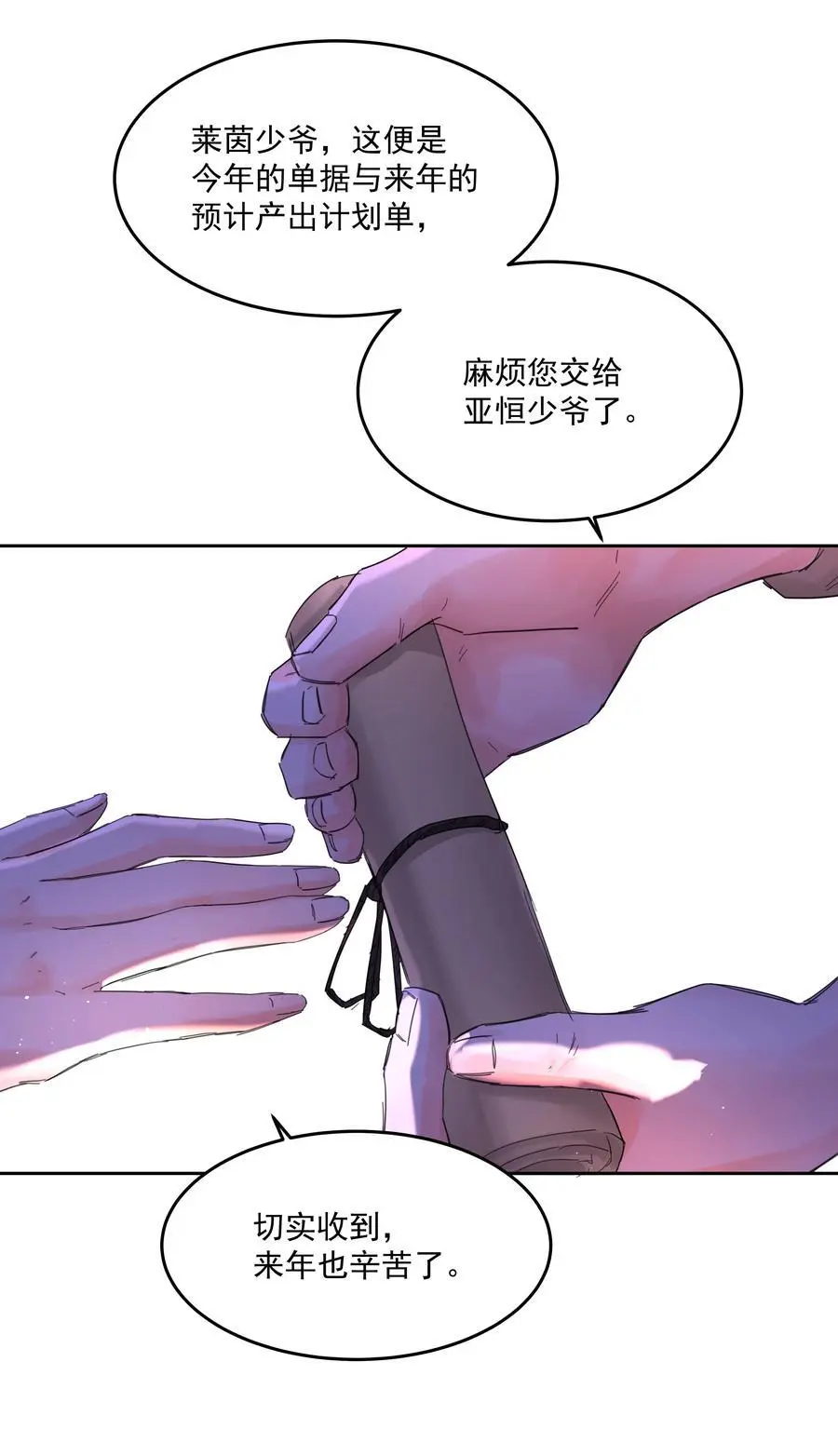 第56话 吃掉4