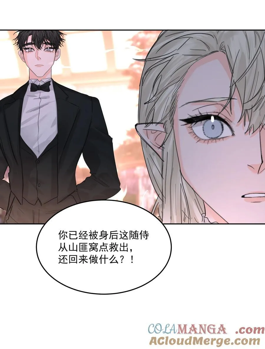 第72话 贪得无厌24