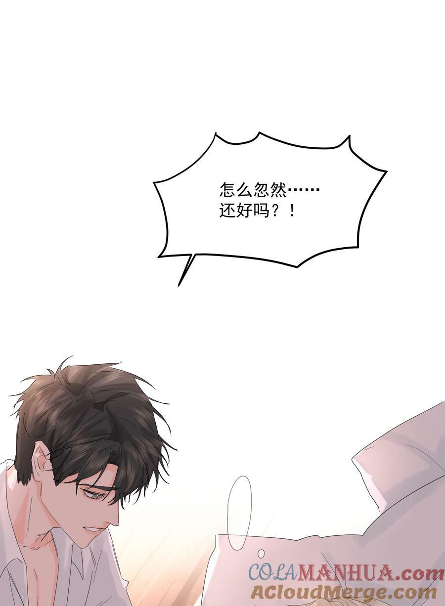 第30话 要我帮你？33