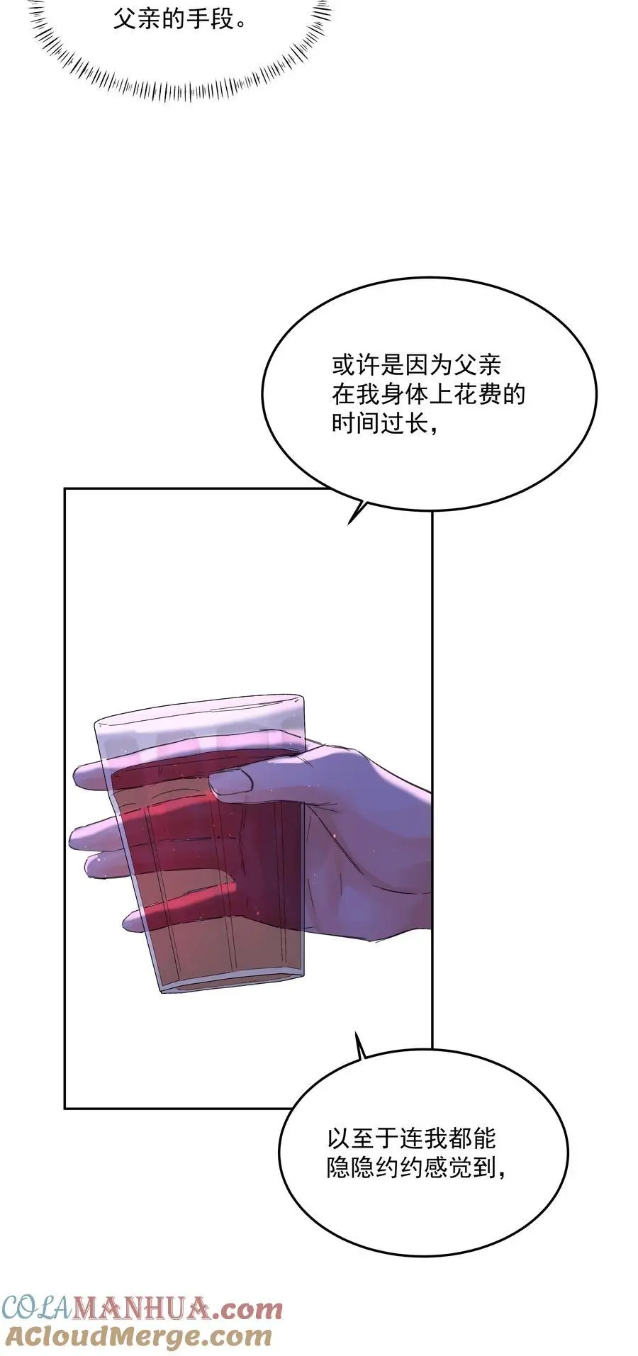 第56话 吃掉33