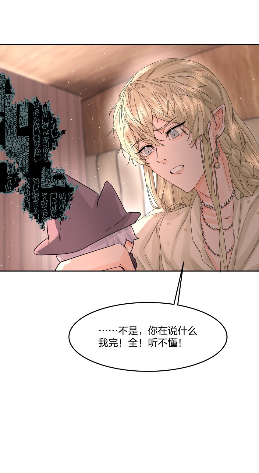第13话 系统本体36
