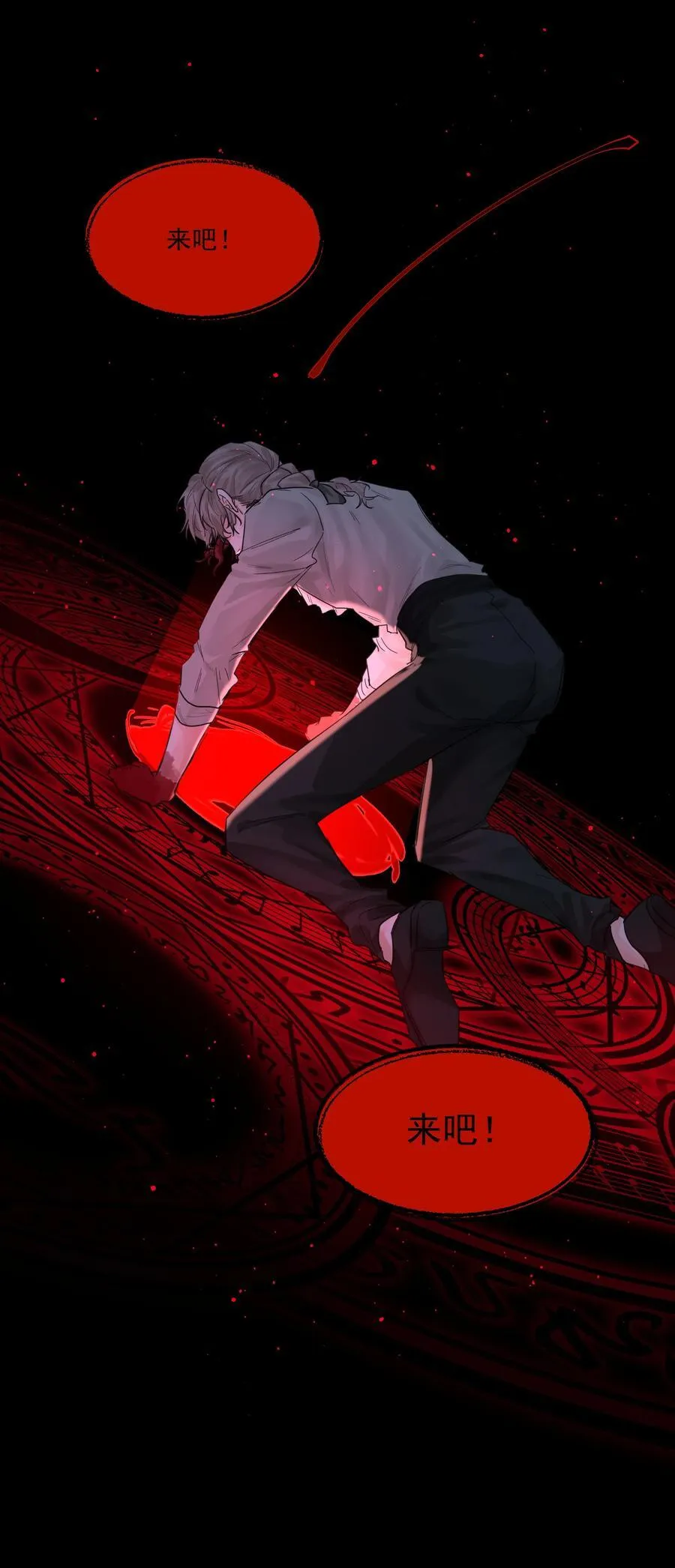 第76话 地下的秘密13