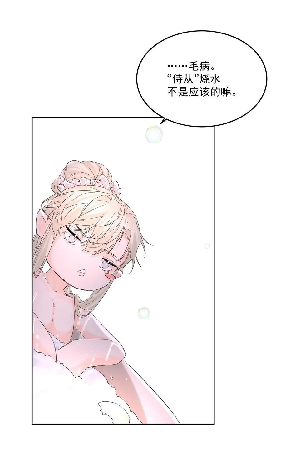 第54话 刀刻17