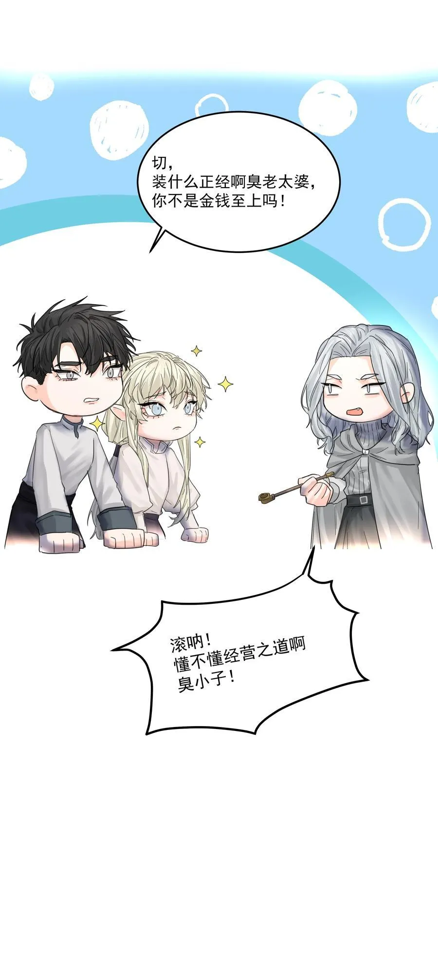 第62话 你想测什么？29