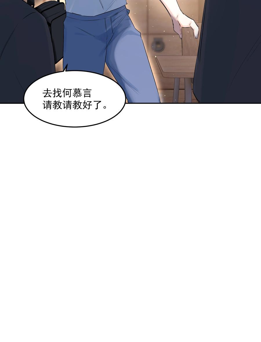 第42话 惊恐的眼泪14