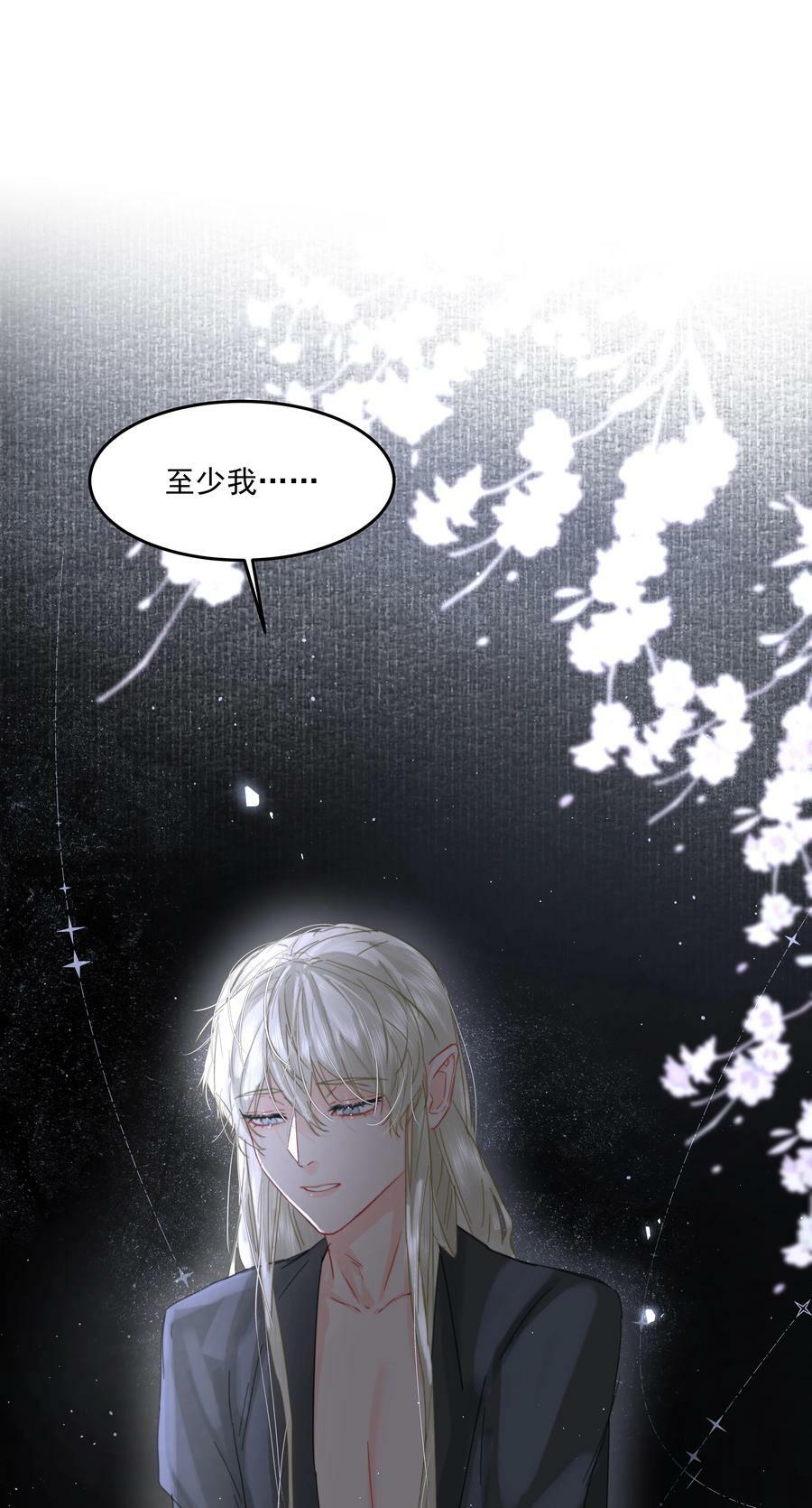 第25话 不想忘恩负义25