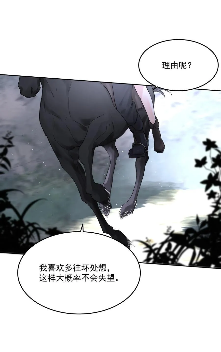 第58话 无人之地14
