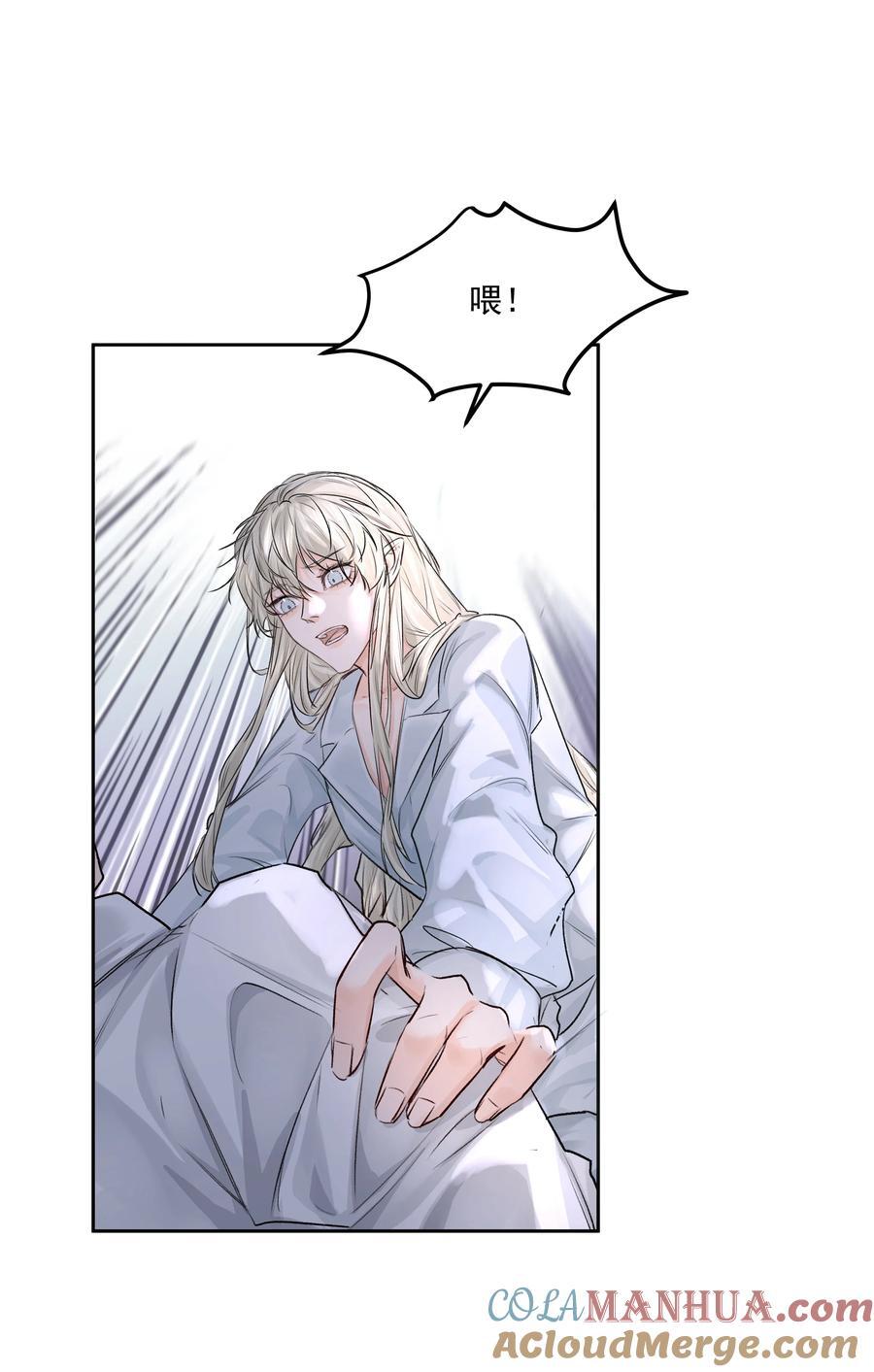 第43话 真心话大冒险3