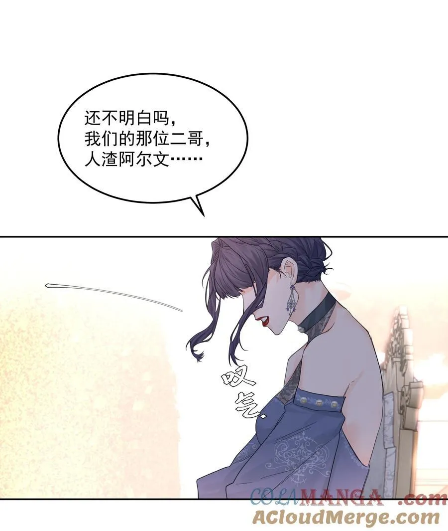 第72话 贪得无厌36