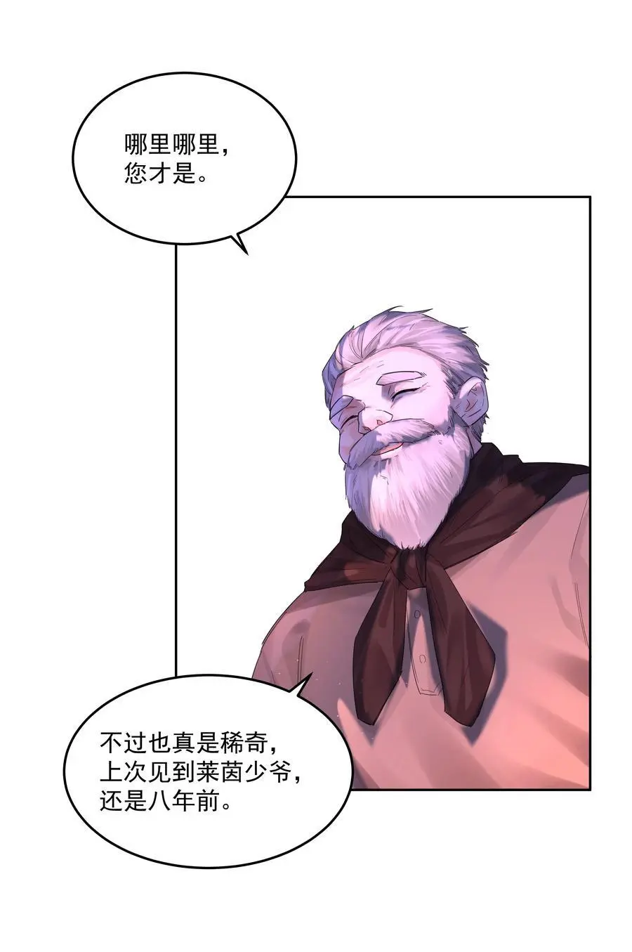第56话 吃掉5