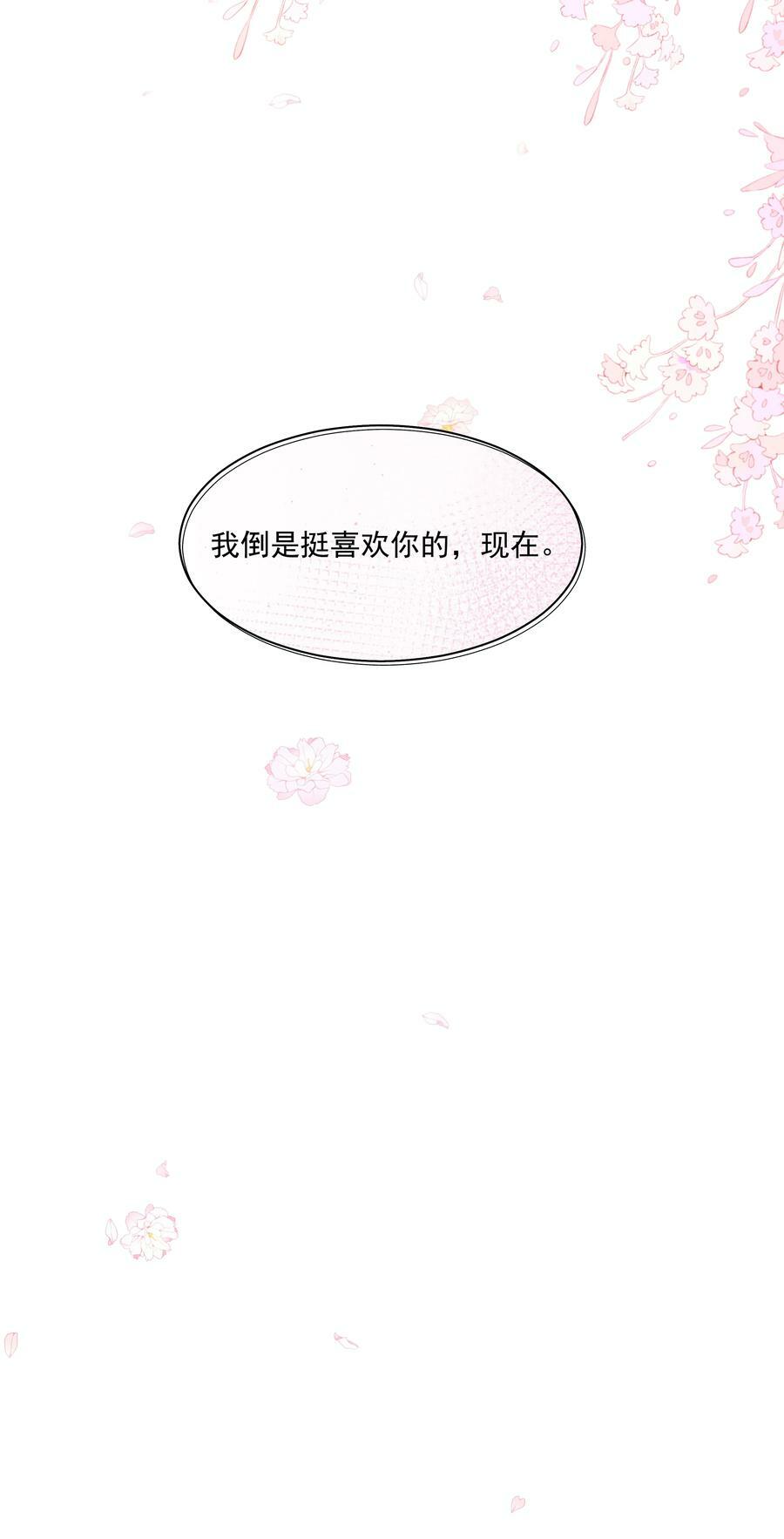第31话 在那之后19