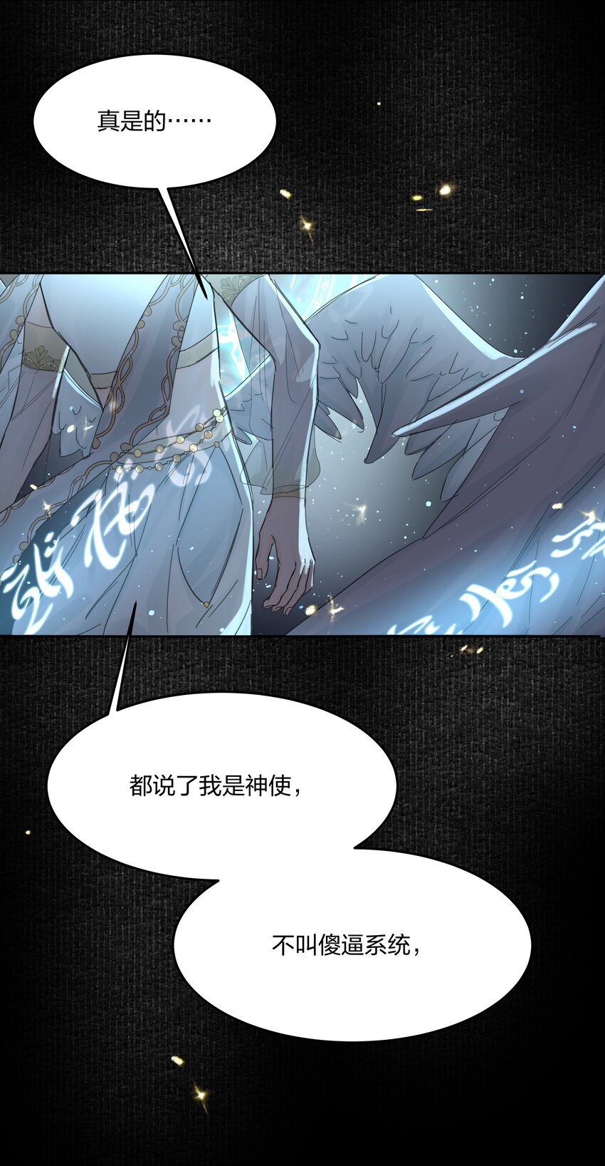 第6话 迟来的惊喜24