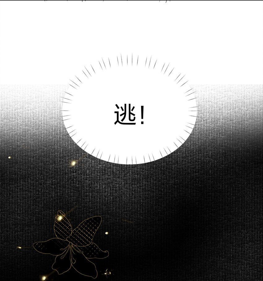 第3话 新的决心与破裂20