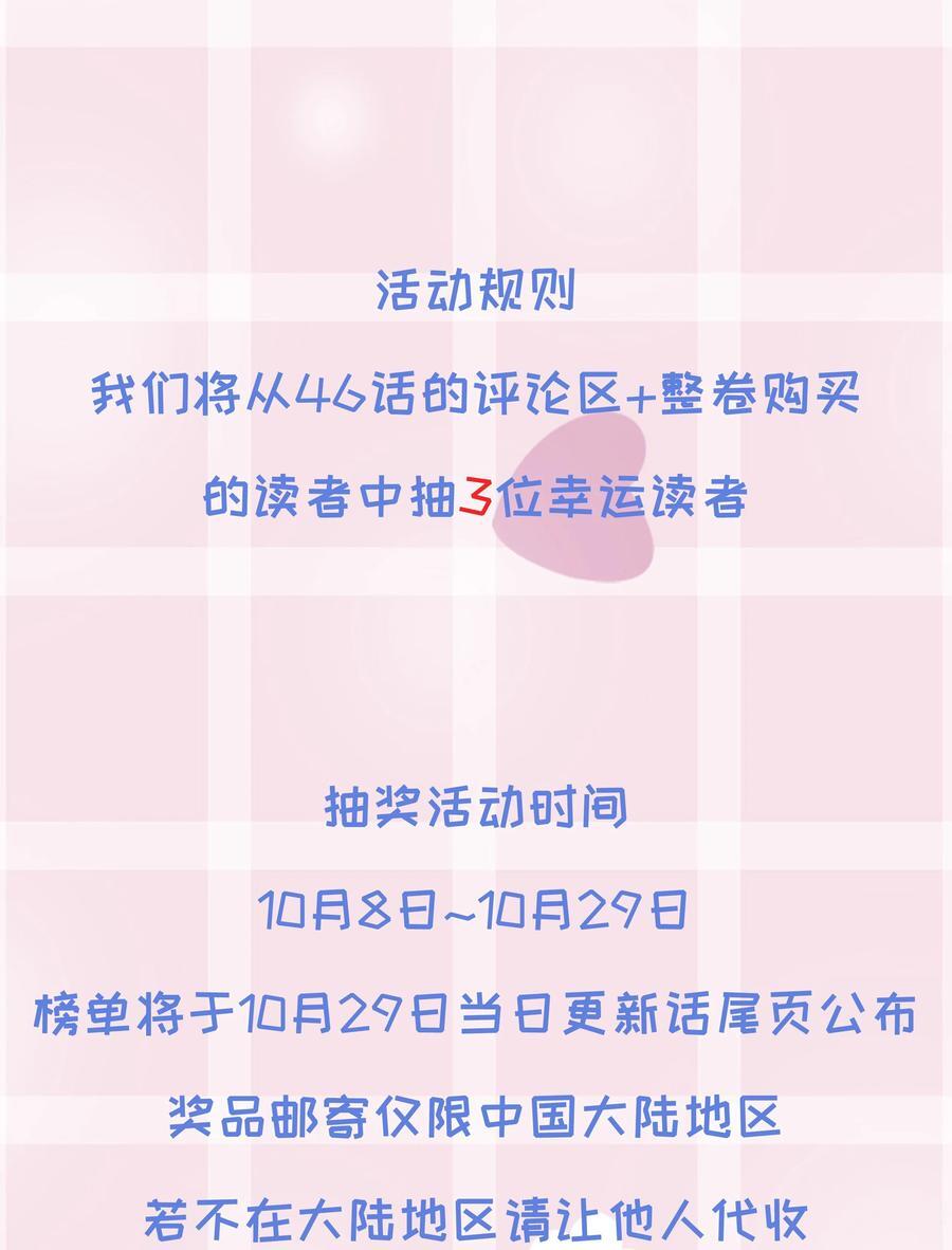 第45话 祸从口出55