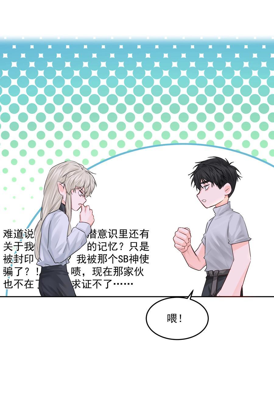 第44话 认识以前的25