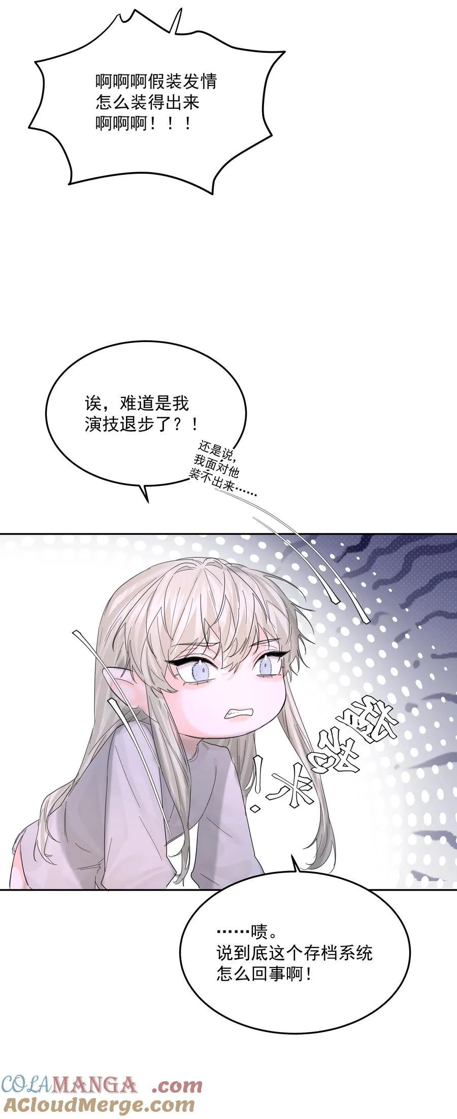 第69话 不听使唤33