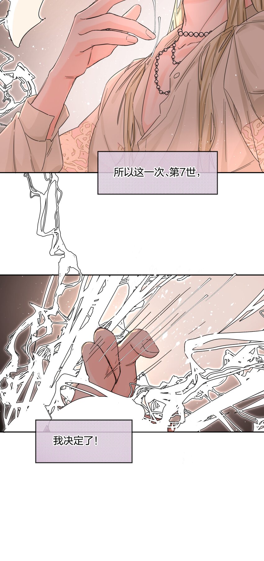 第3话 新的决心与破裂15