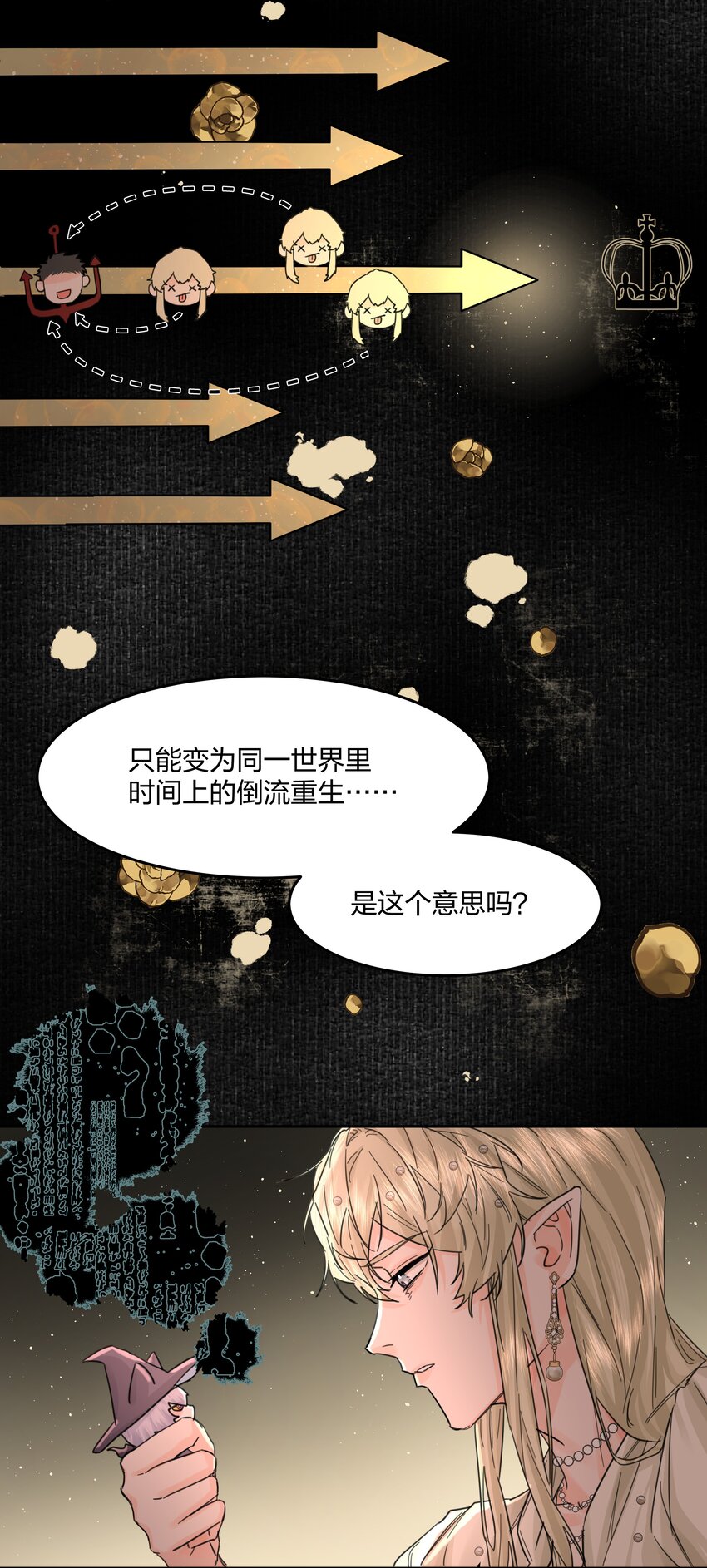 第14话 重来？！8