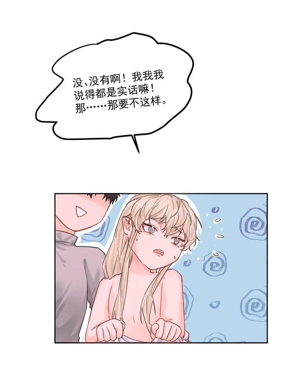第33话 二分之一的选择25