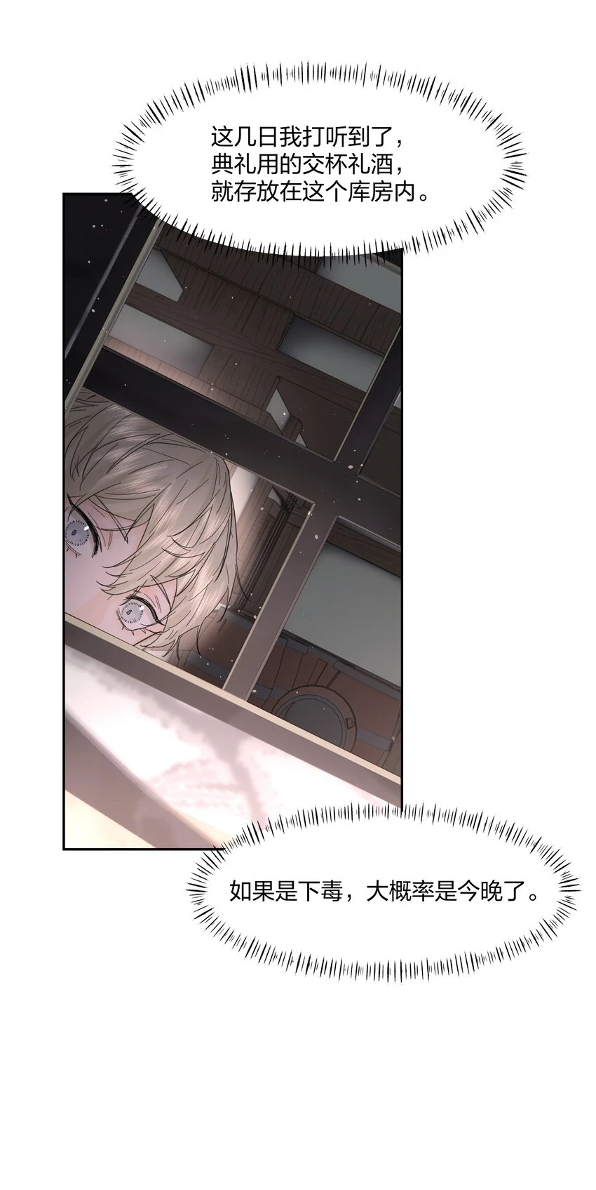 第17话 不是睡了吗？！27