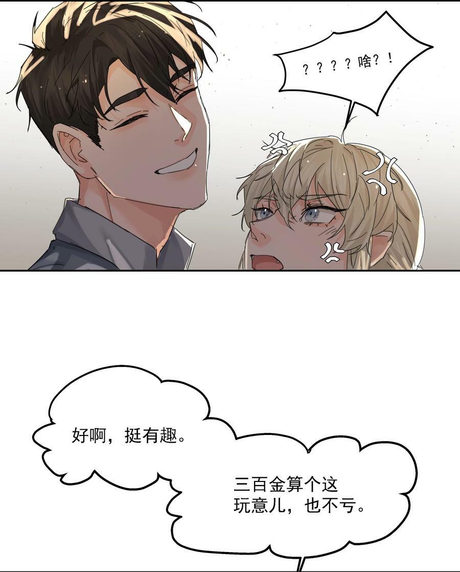 第26话 无效占卜32