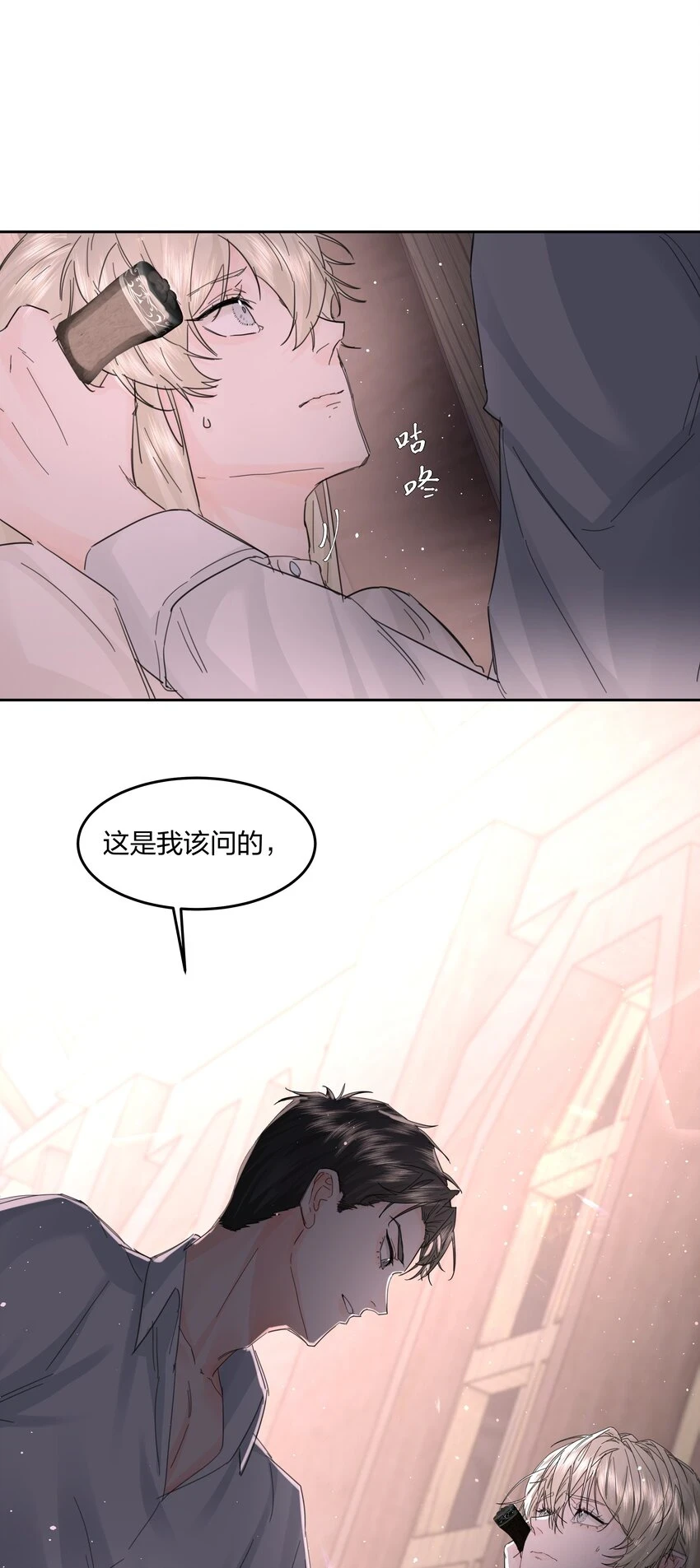第17话 不是睡了吗？！37