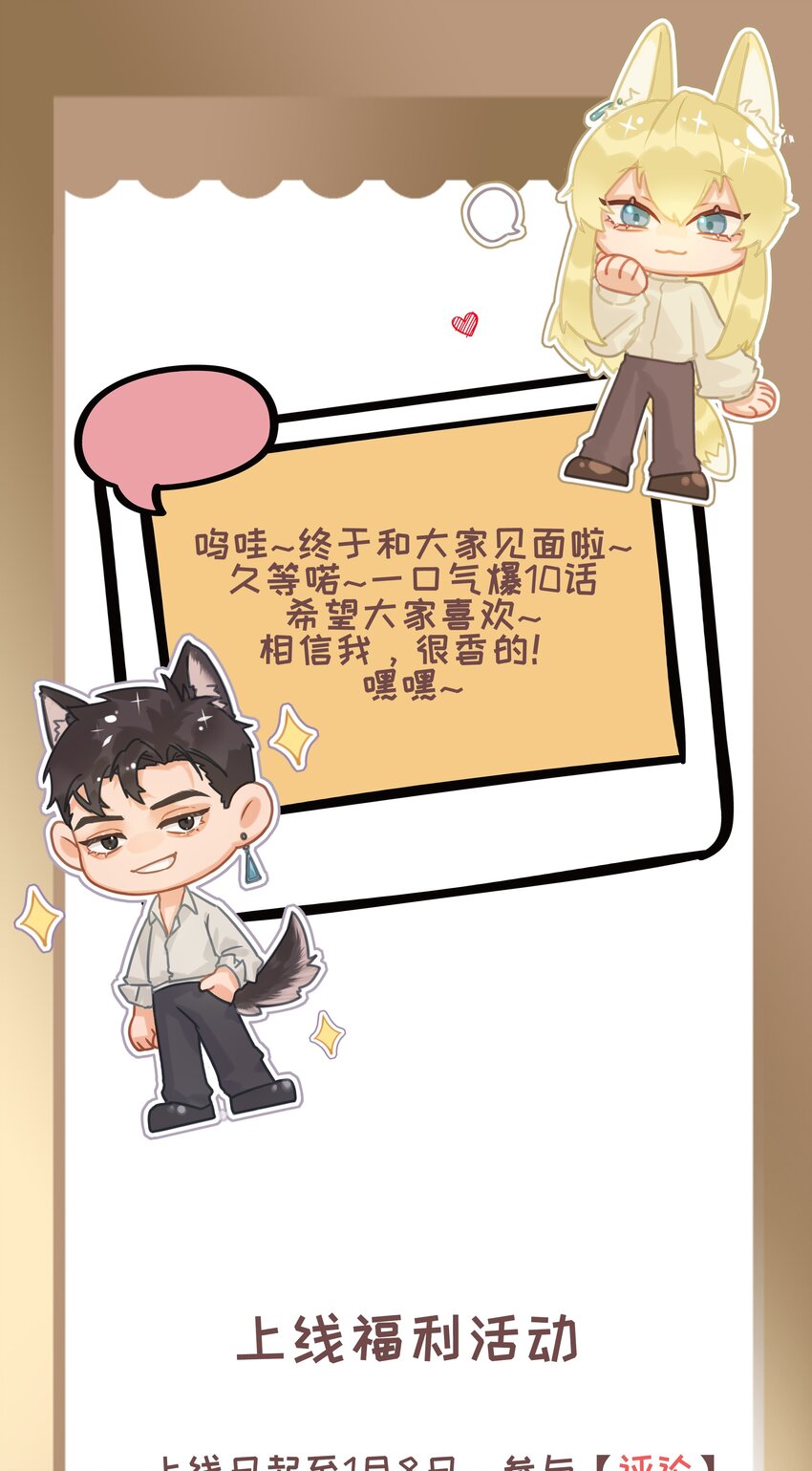 第1话 穿越前与相遇后88
