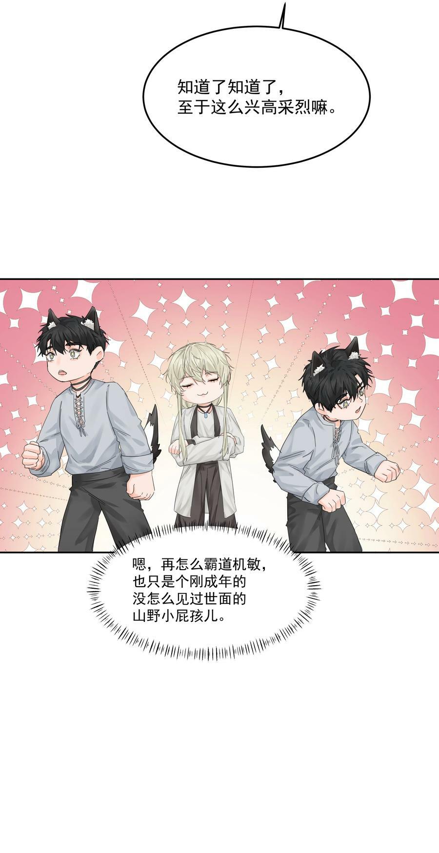 第35话 庆典27