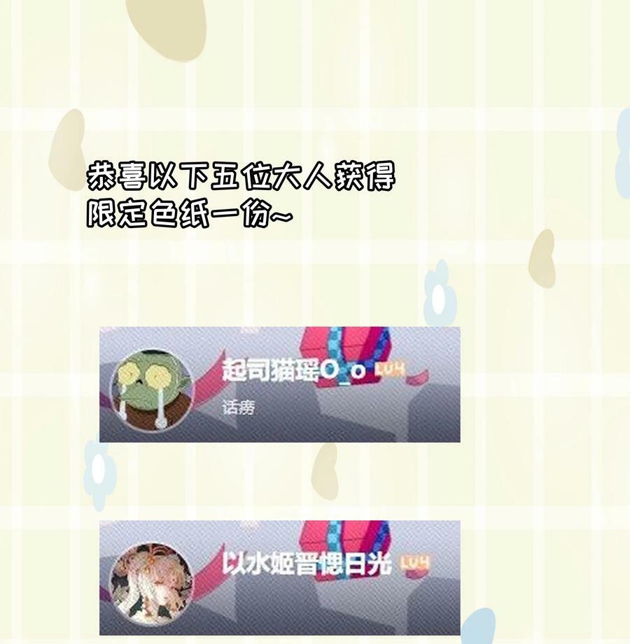 第26话 无效占卜53