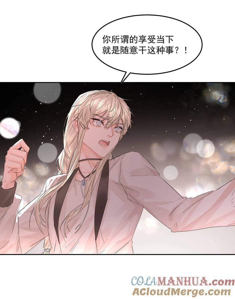 第36话 都是恶人24