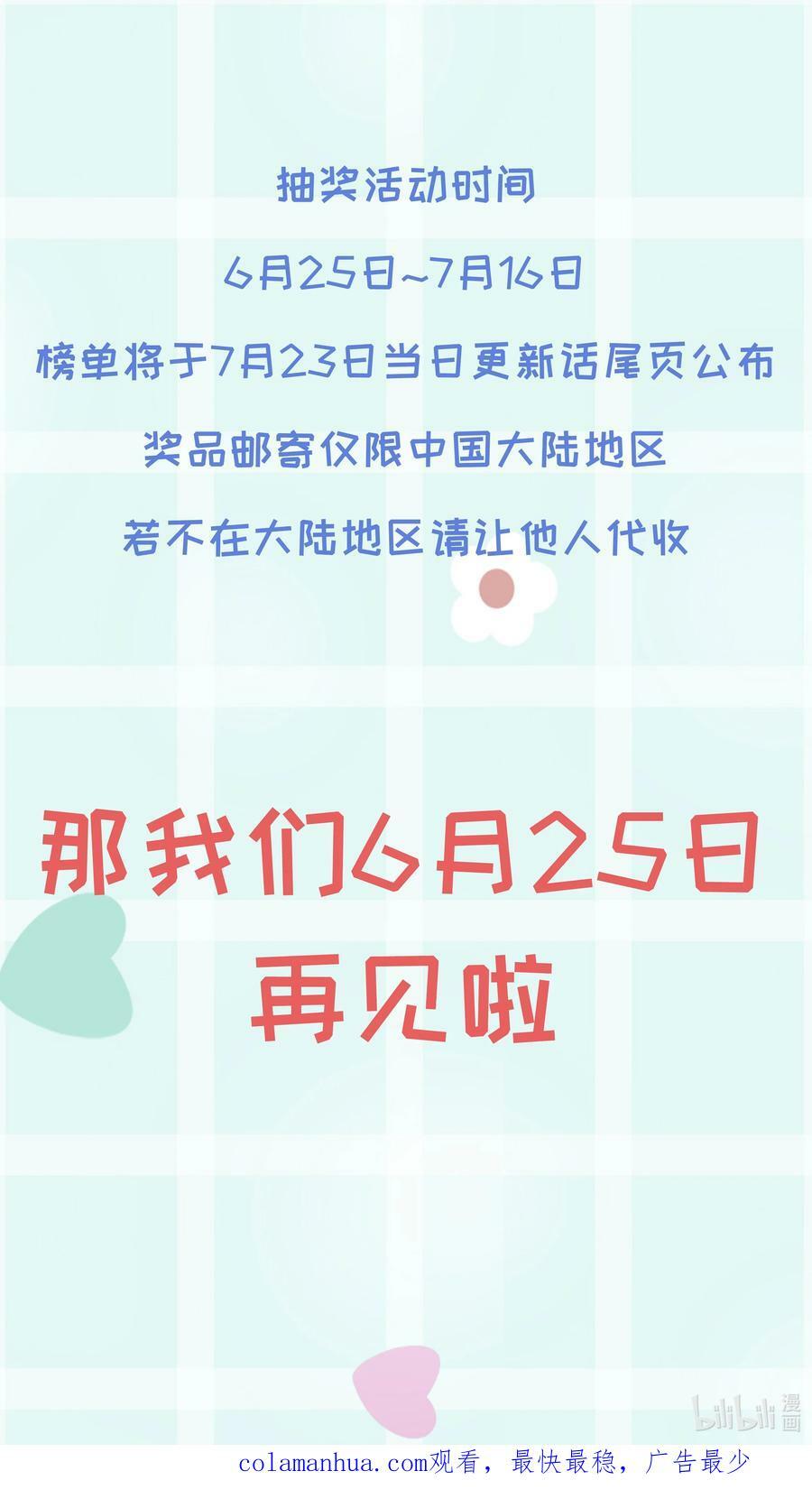 第33话 二分之一的选择62
