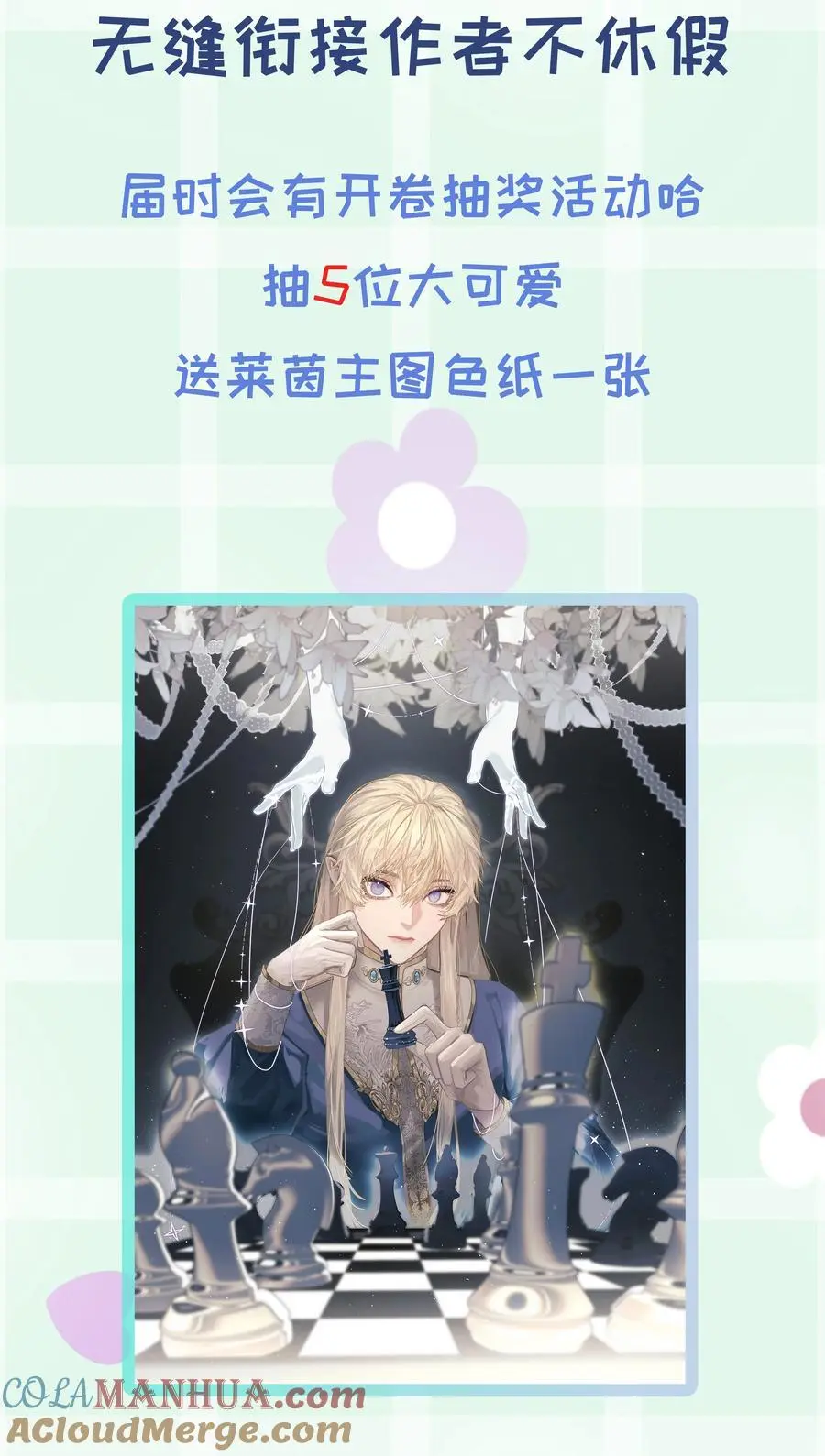 第57话 异端的开启45