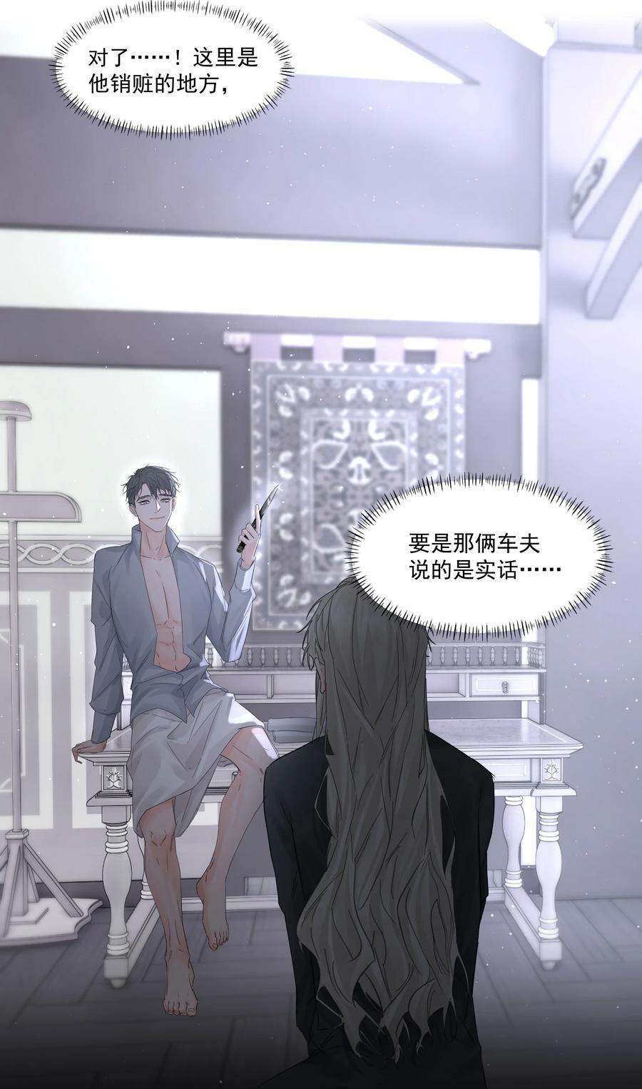 第25话 不想忘恩负义32