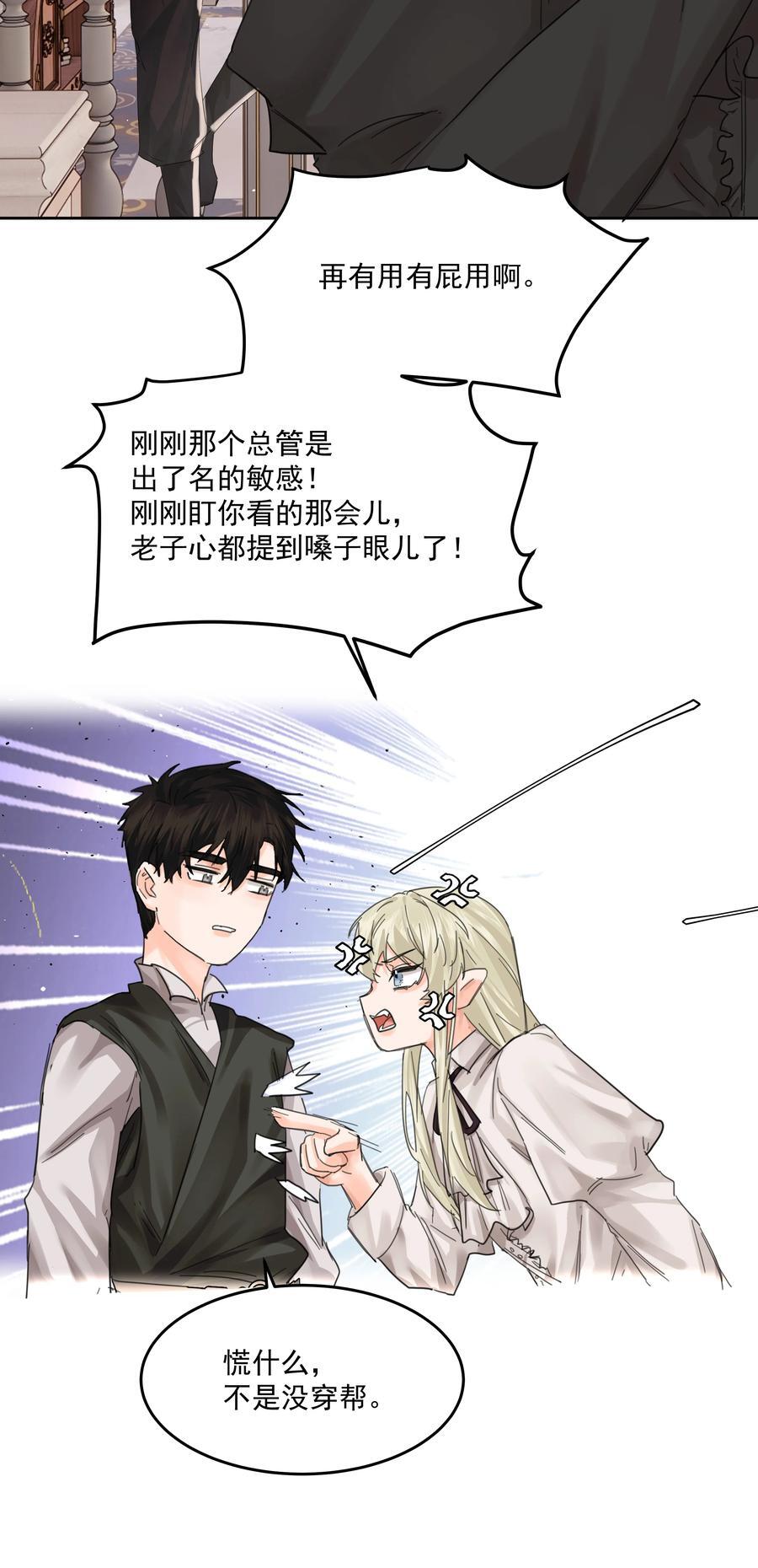 第37话 申请驳回8