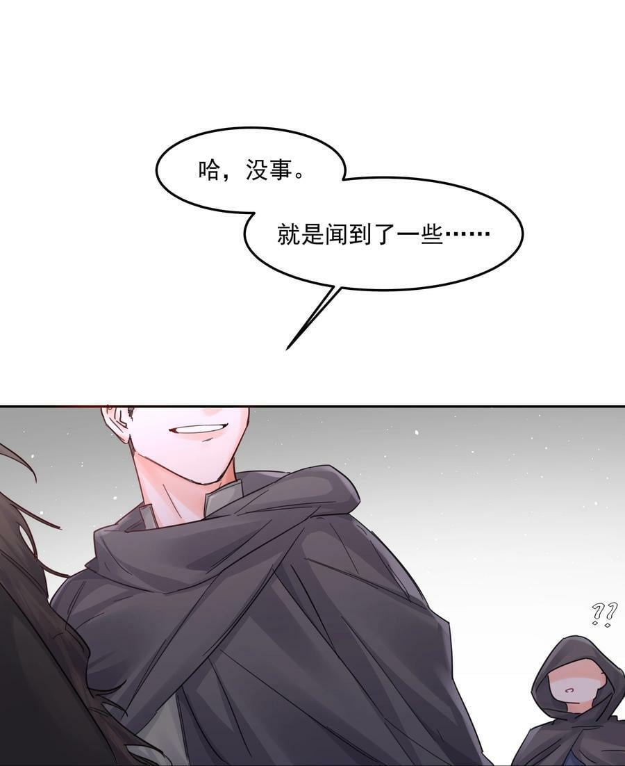 第22话 被坑？！46