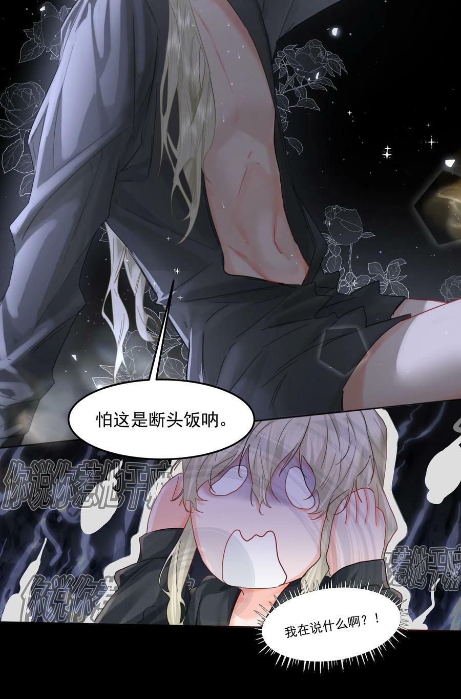 第23话 三倍价！47
