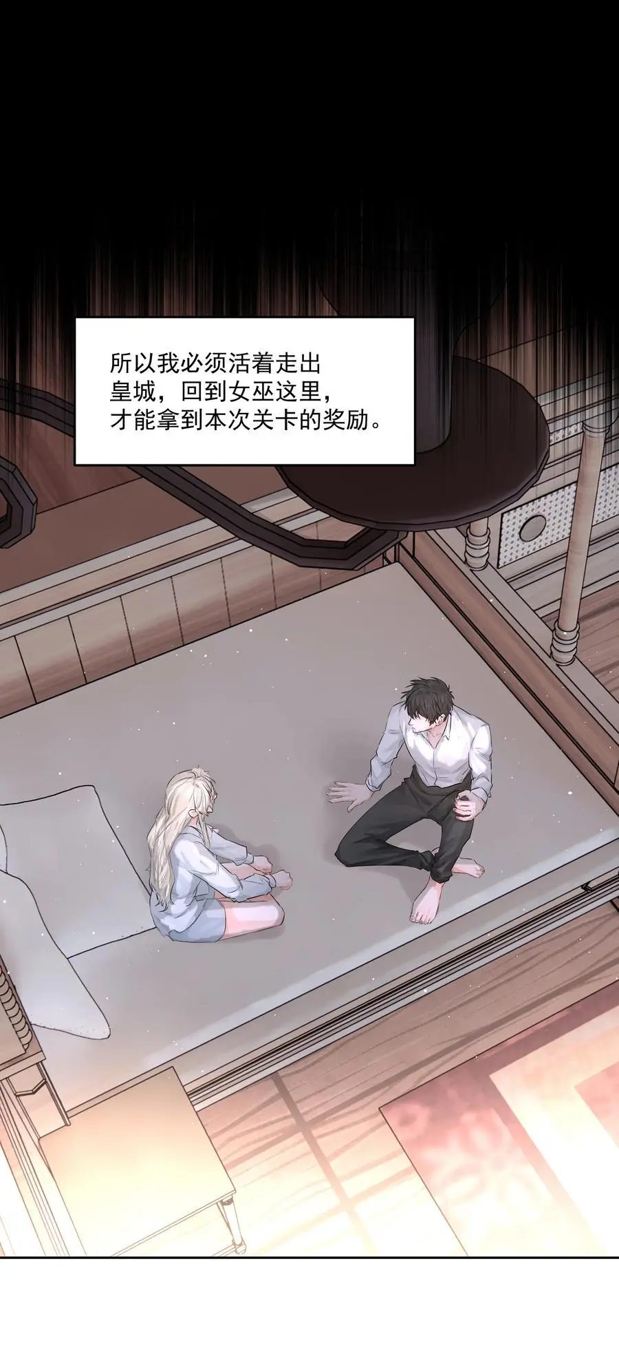 第47话 意外的烟花秀17