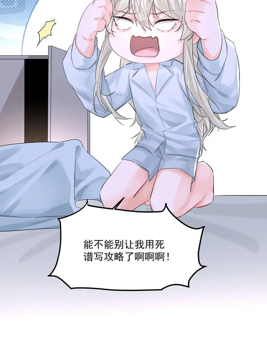第46话 我是私生子8