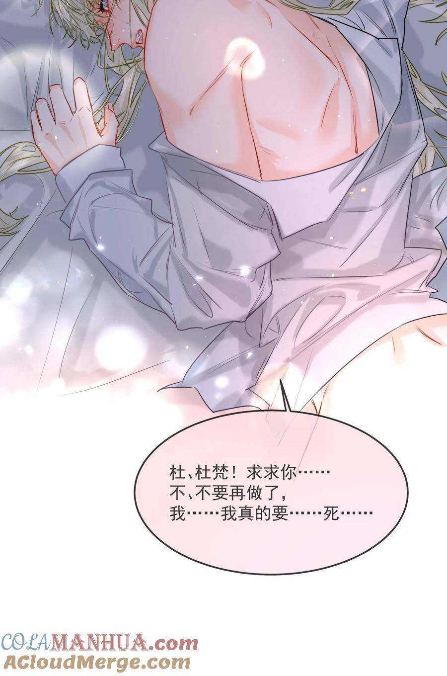 第45话 祸从口出48