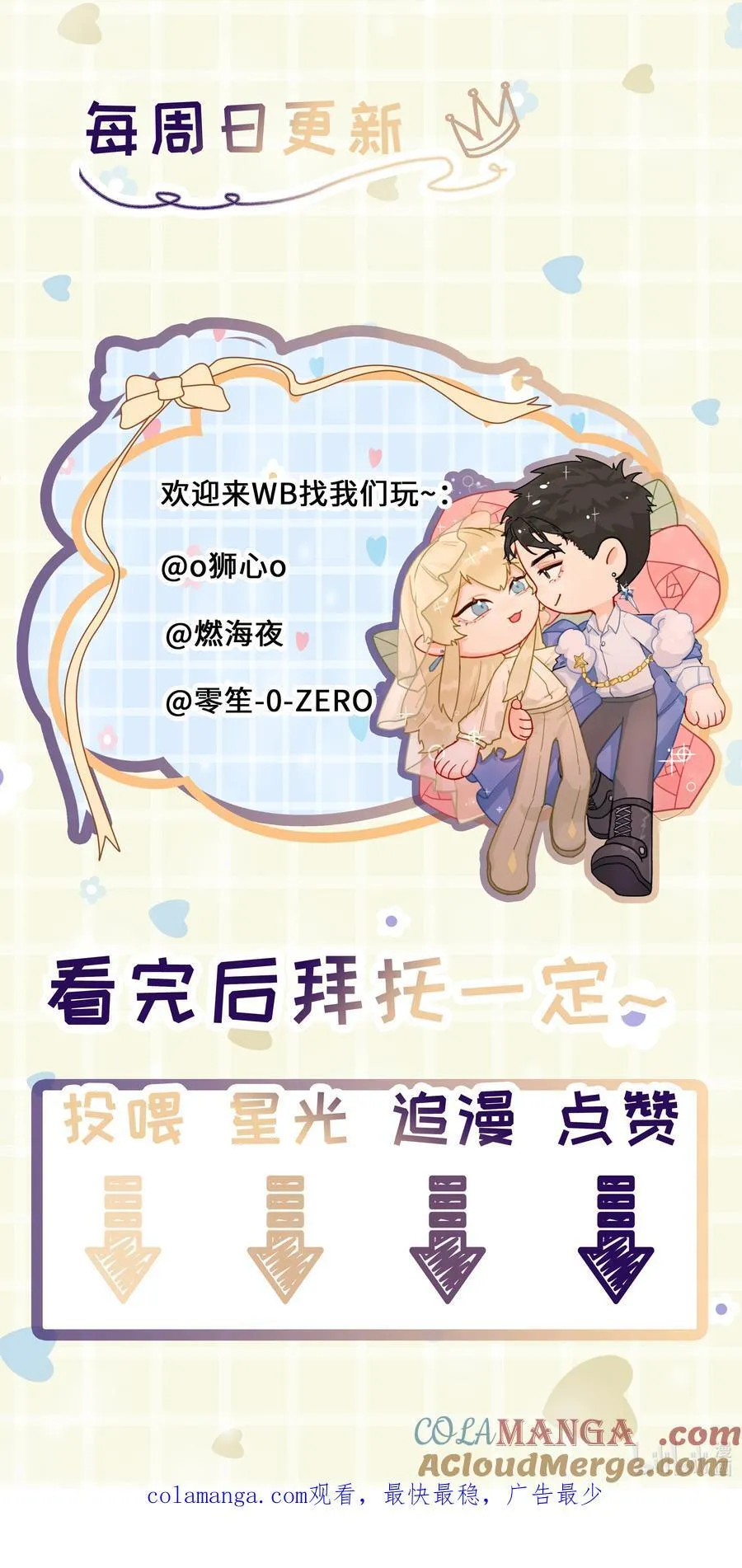 第71话 倒也没那么狗血45