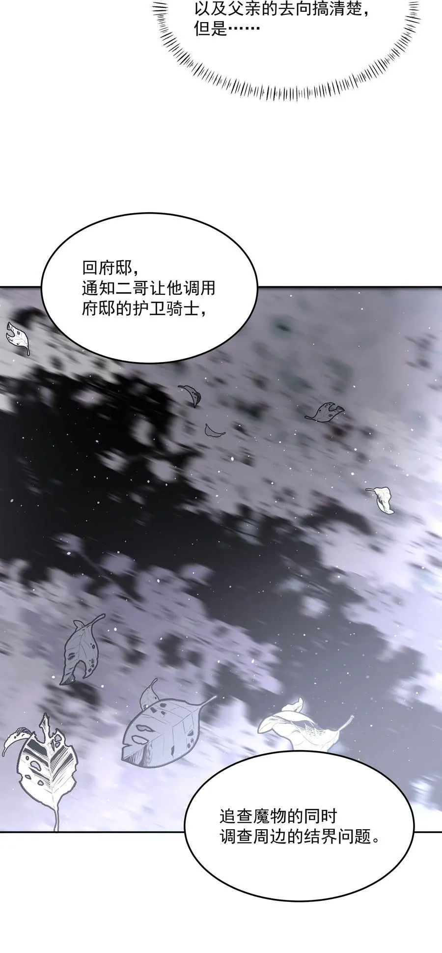 第58话 无人之地17